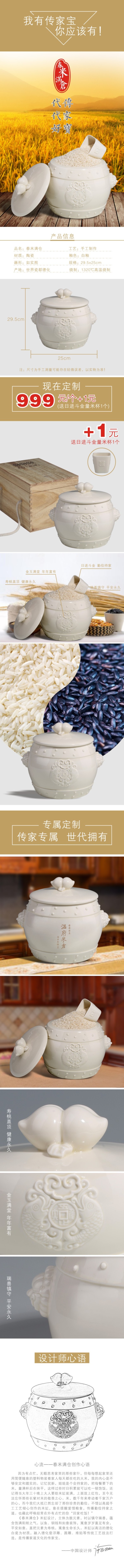 春米滿(mǎn)倉(cāng)詳情.jpg