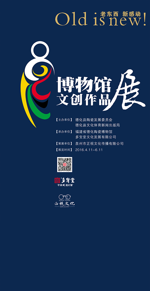 博物館海報(bào).jpg
