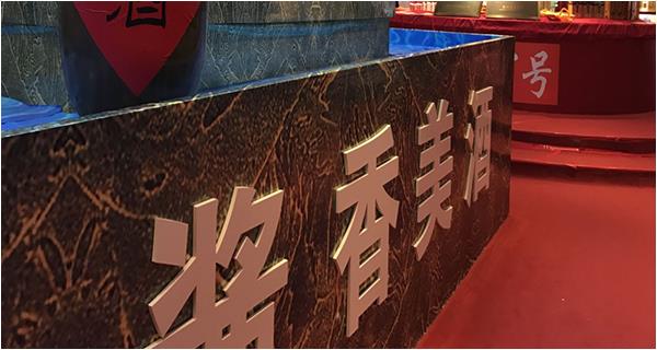 第96屆全國糖酒會(huì)圓滿落幕