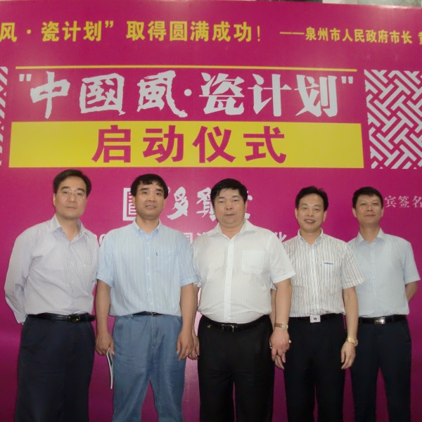 多寶堂“中國風(fēng)·瓷計(jì)劃”啟動(dòng)儀式