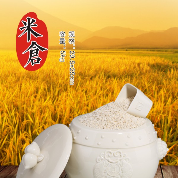 春米滿(mǎn)倉(cāng)